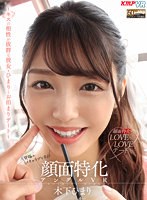 vrkm00730[VRKM-730]【VR】顔面特化アングルVR ～キスの相性が抜群な彼女・ひまりとお泊まりデート～ 木下ひまり