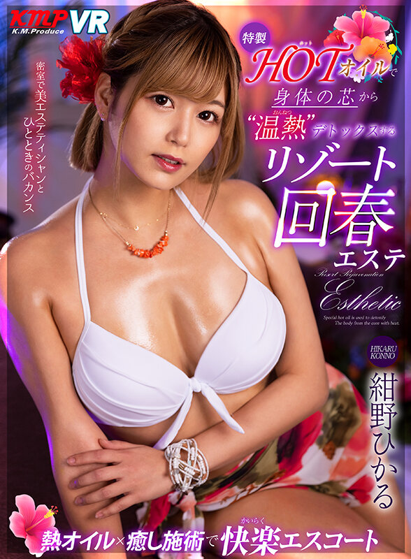 VRKM-762 jav