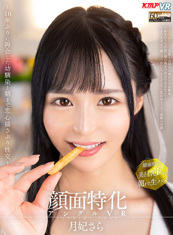 VRKM-803 Part 1 - 30 minutes