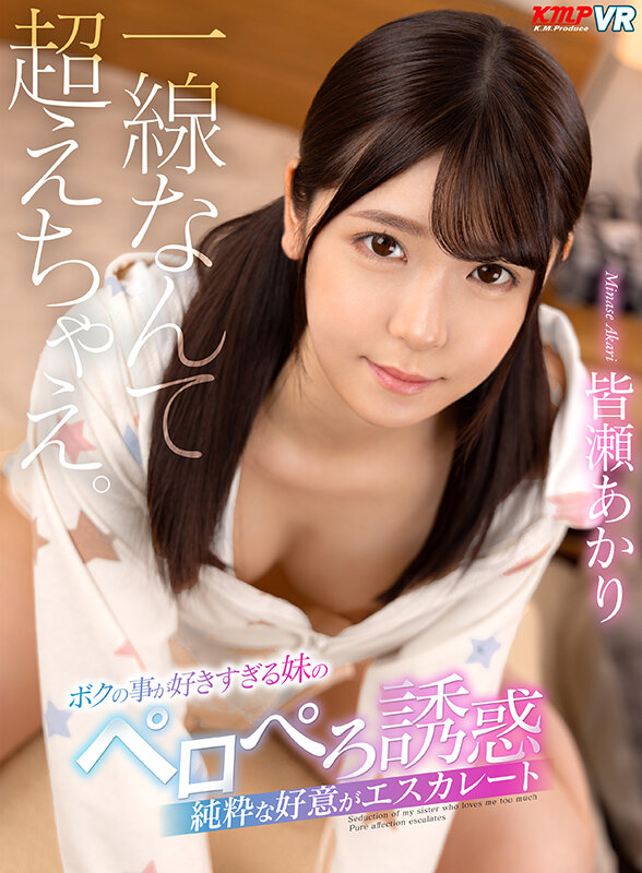 VRKM-824 パート 1 - 30 分