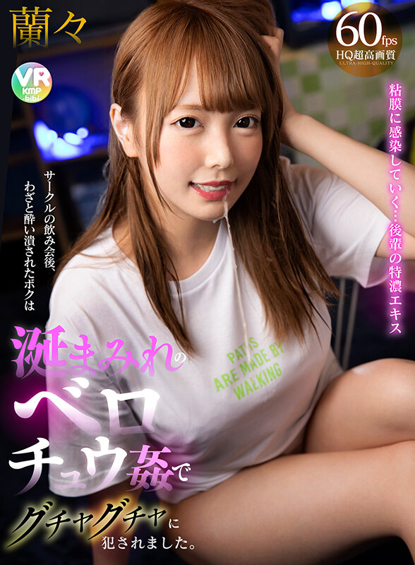 VRKM-835 パート 5 - 262 分