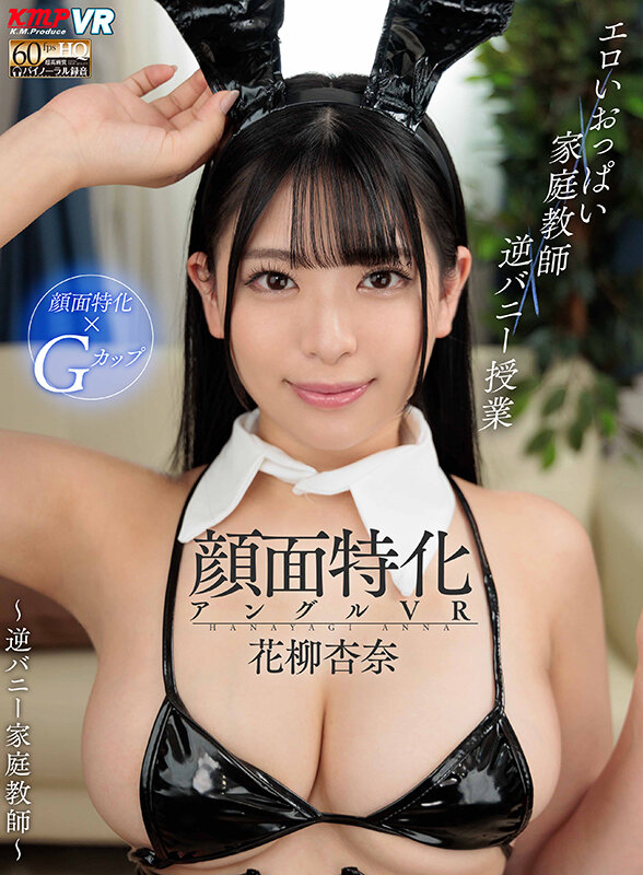 VRKM-860 Part 1 - 30 minutes