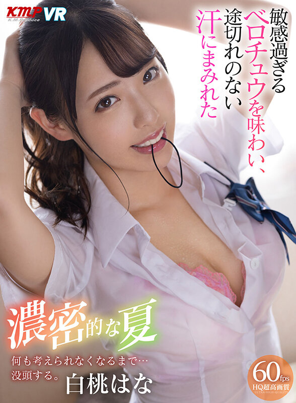 VRKM-907 Part 5 - 90 minutes