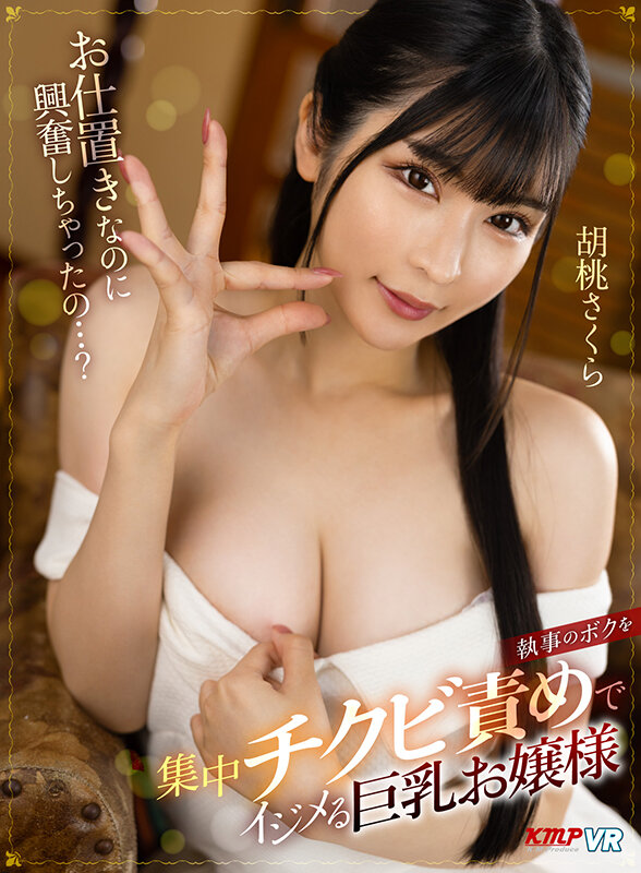 VRKM-986 Part 1 - 30 minutes