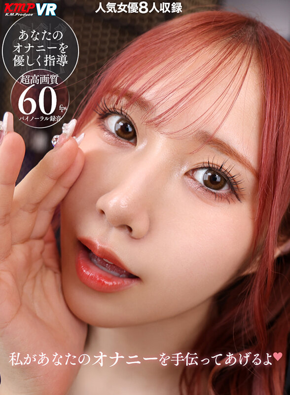 VRKM-01-012 パート 1 - 30 分