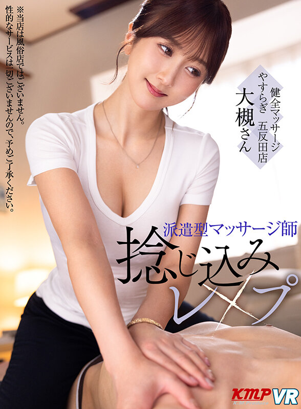VRKM-01117 Part 1 - 30 minutes