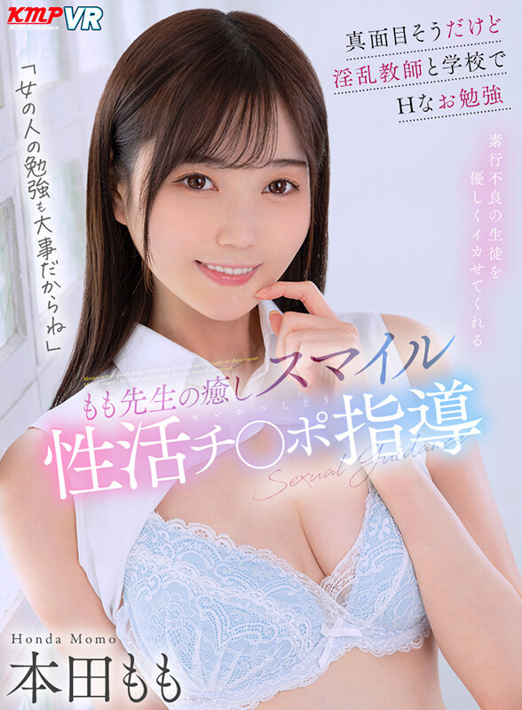 VRKM-01138 Part 1 - 30 minutes