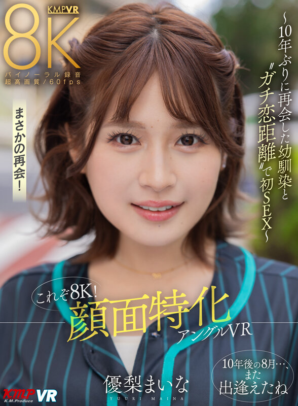 VRKM-01221 Part 1 - 30 minutes