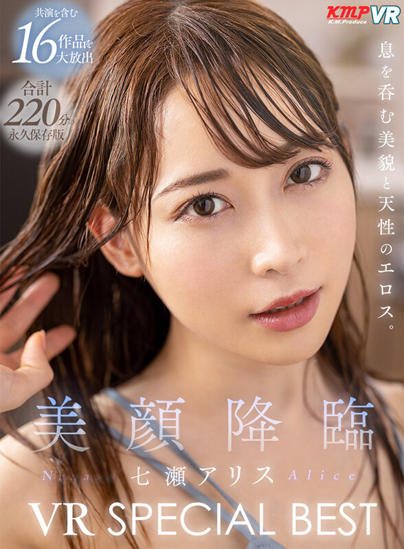 VRKM-01243 Part 1 - 30 minutes