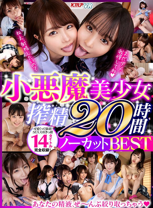 VRKM-01251 Part 1 - 30 minutes