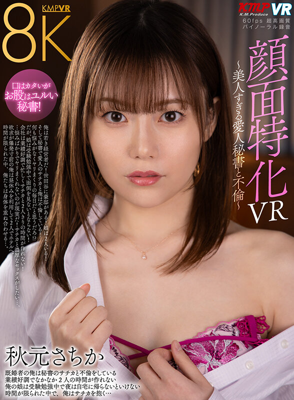 VRKM-01334 パート 1 - 30 分