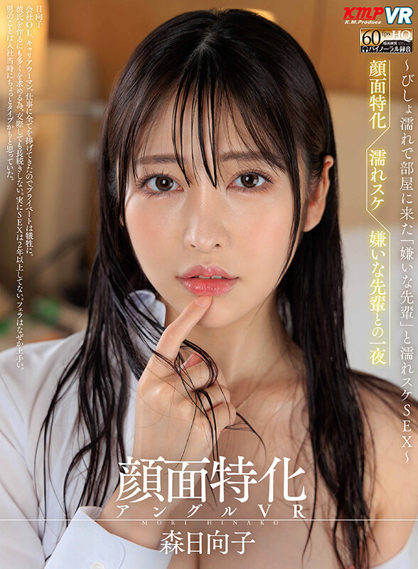 VRKM-01345 パート 3 - 190 分