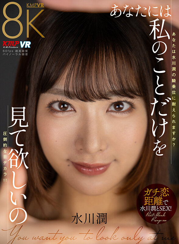 VRKM-01346 Part 1 - 30 minutes