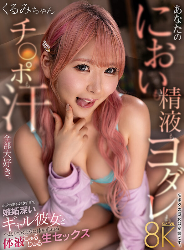 VRKM-01385 Part 1 - 30 minutes