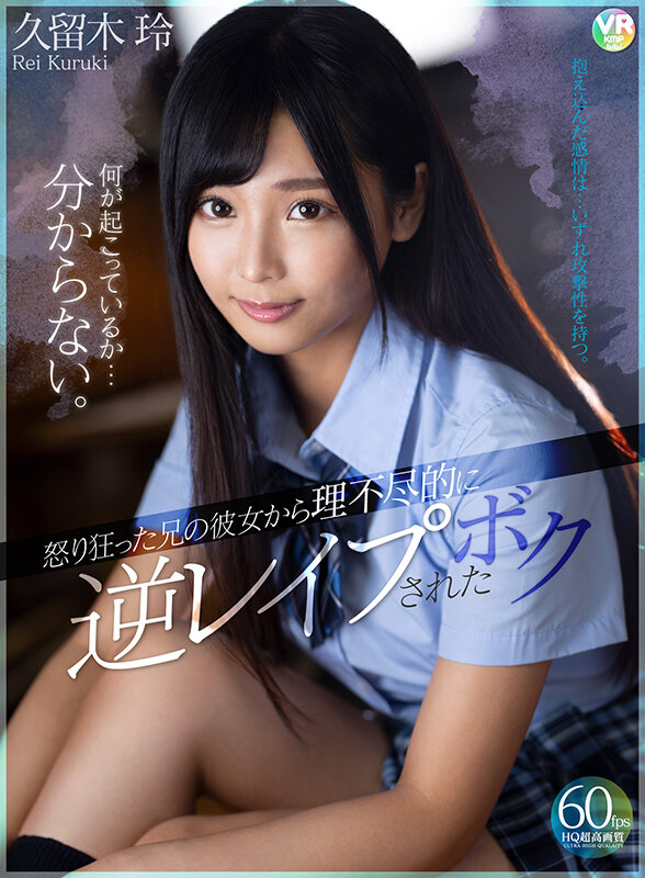 VRKM-01433 第 3 部分 - 134 分钟