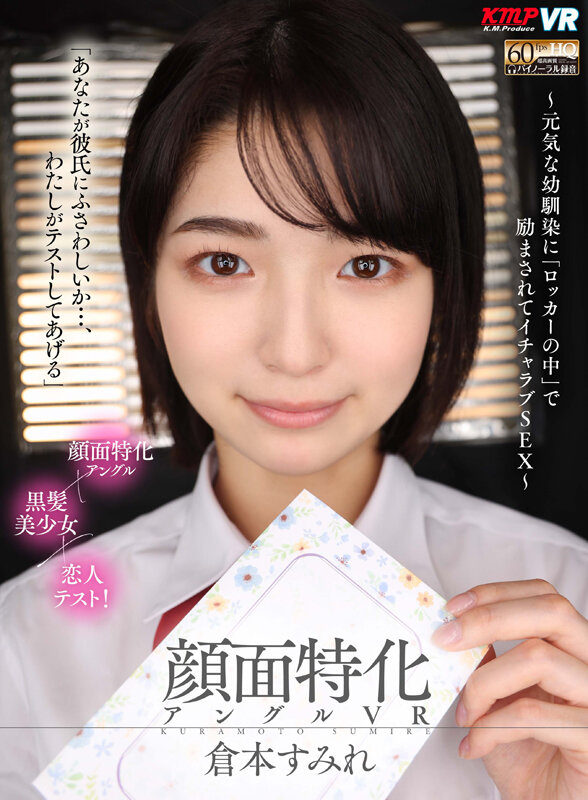 VRKM-01474 第 12 部分 - 558 分钟