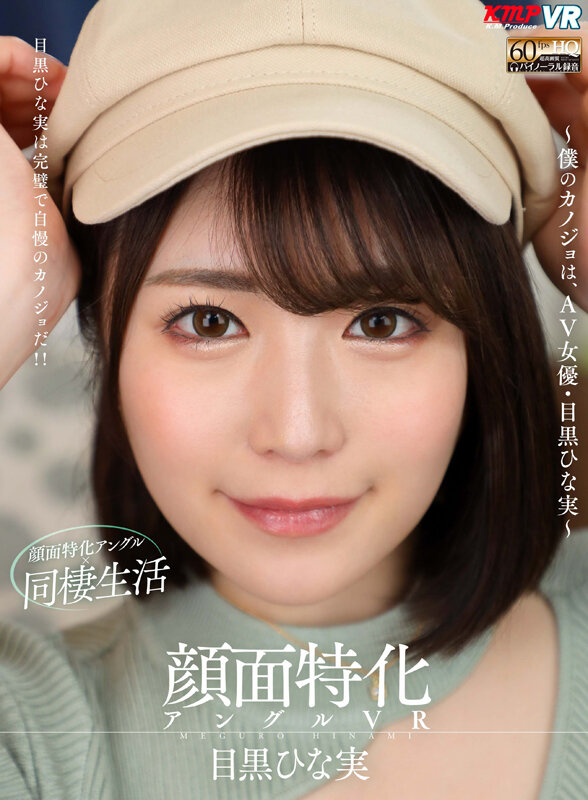 VRKM-01474 第 8 部分 - 366 分钟