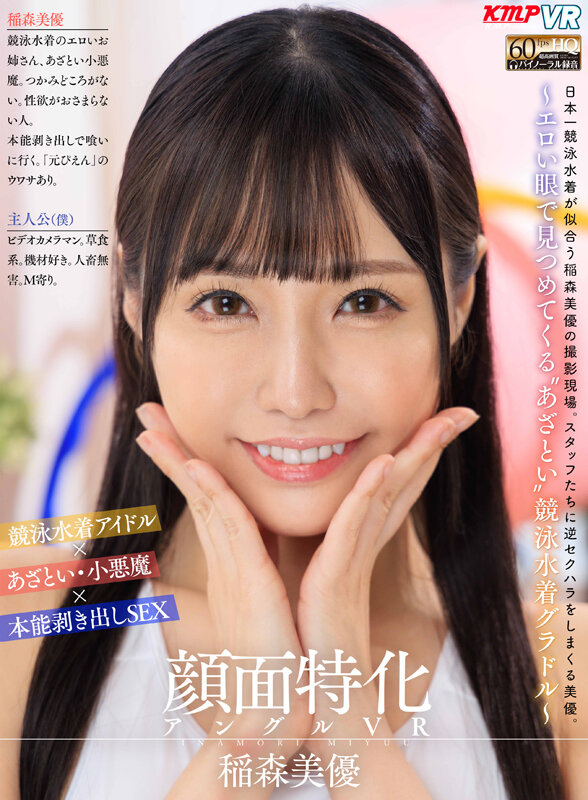 VRKM-01474 第 9 部分 - 414 分钟