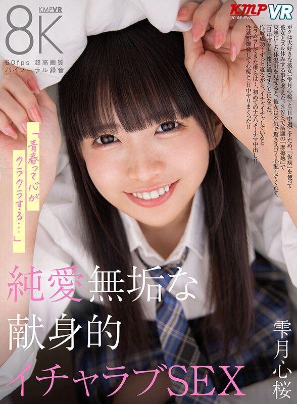 VRKM-01482 第 1 部分 - 30 分钟