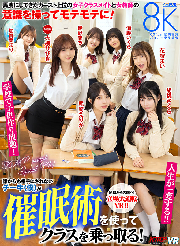 VRKM-01486 Part 1 - 30 minutes