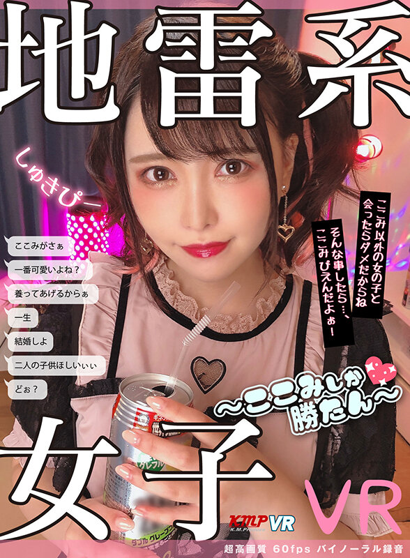 VRKM-01513 第 4 部分 - 96 分钟