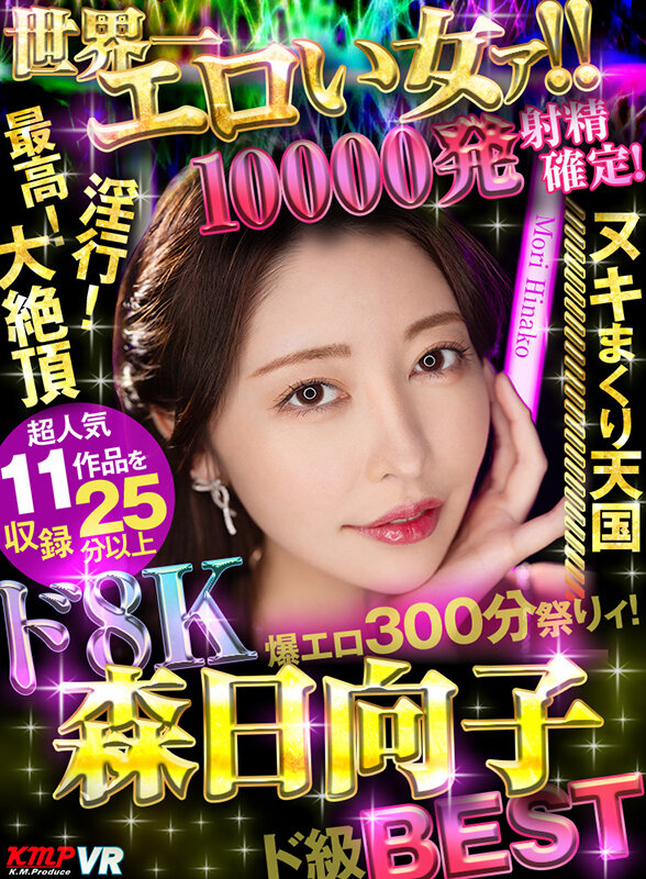 VRKM-01549 第 1 部分 - 30 分钟