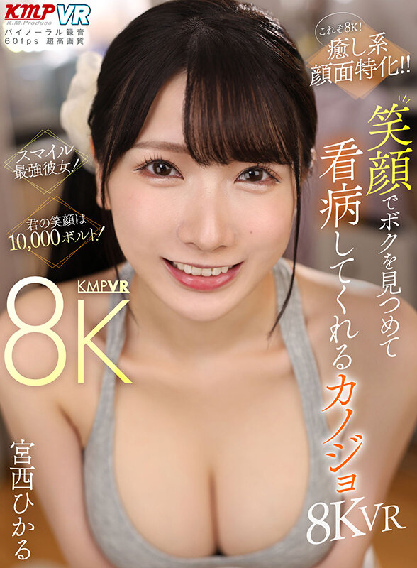 【VR】2024年に激売れした8K作品オナデミー賞2025!!20作品300分ULTIMATE BEST 画像11