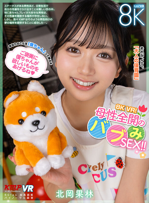 VRKM-01557 Part 1 - 30 minutes