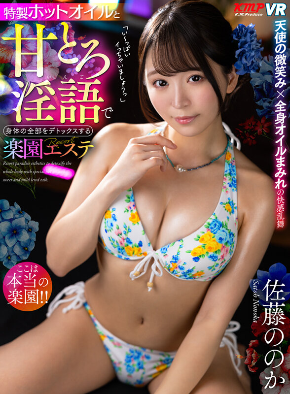 VRKM-01576 Part 10 - 525 minutes