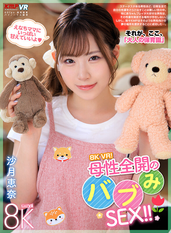 VRKM-01606 パート 1 - 30 分