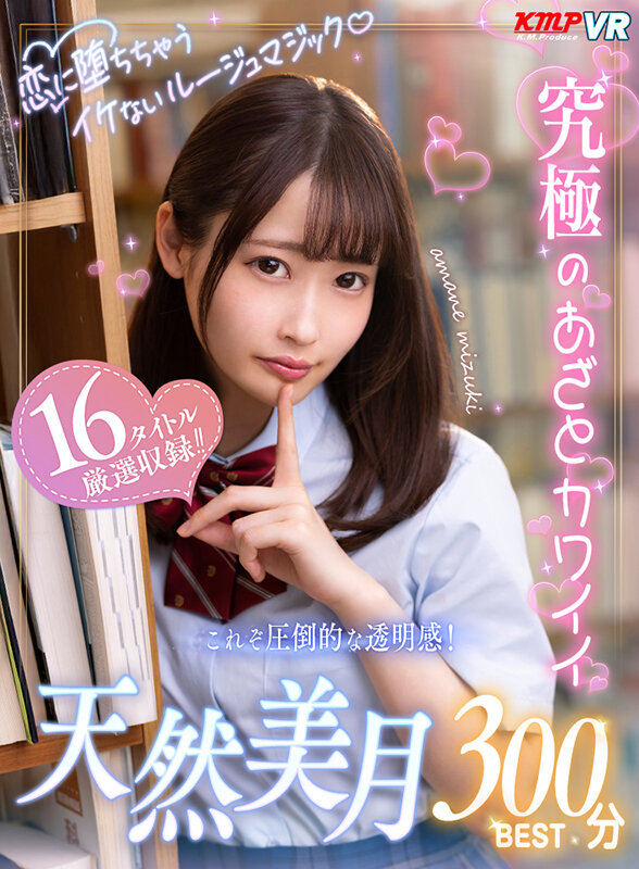 VRKM-01627 Part 1 - 30 minutes