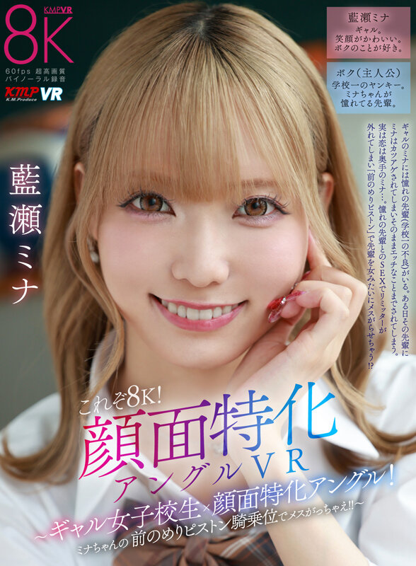 VRKM-01644 Part 1 - 30 minutes