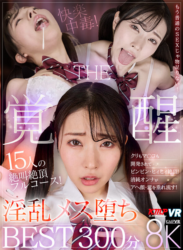 VRKM-01675 Part 1 - 30 minutes