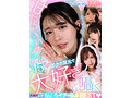 【VR】甘ったる～い声のあざと美少女15人が、ボクの耳元で「大好き」と囁く脳とろイチャらぶBEST 画像1