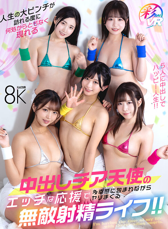 サンプル-【VR】北岡果林 初VR SUPER BEST
