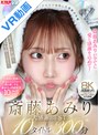 【VR】美しさ・可愛さ・エロさが爆発した奇跡の女優 斎藤あみり 大感謝BEST10タイトル300分