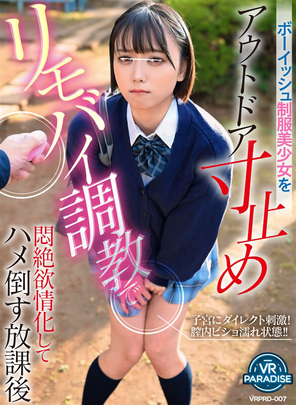 VRPRD-007 Part 1 - 30 minutes