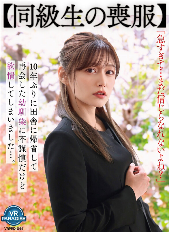 VRPRD-044 パート 1 - 30 分
