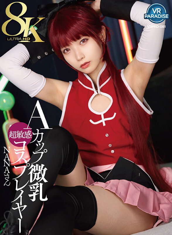 VRPRD-081 Part 1 - 30 minutes