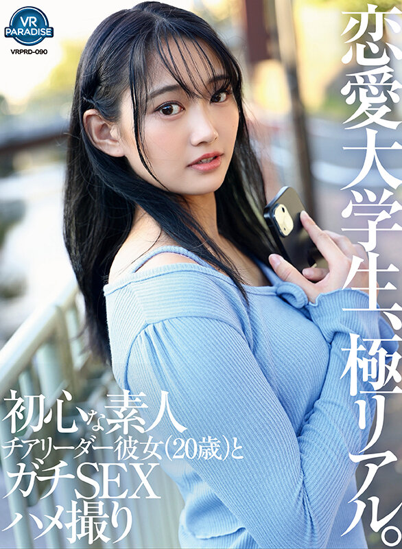 VRPRD-090 第 1 部分 - 30 分钟