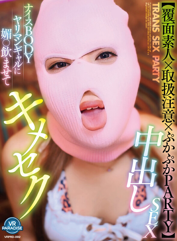 VRPRD-092 Part 1 - 30 minutes