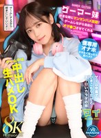 【VR】ゲーマー妹 好きな時にマンマンハメ放題!ゲームしながら自由にオマ●コさせてくれる