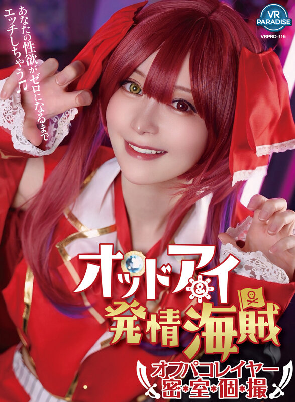 VRPRD-116 パート 1 - 30 分