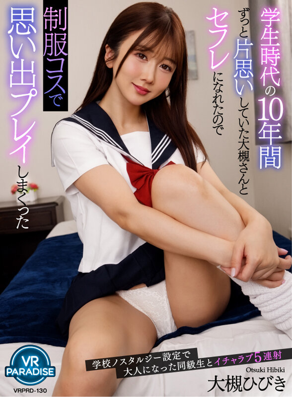 VRPRD-130 パート 1 - 30 分