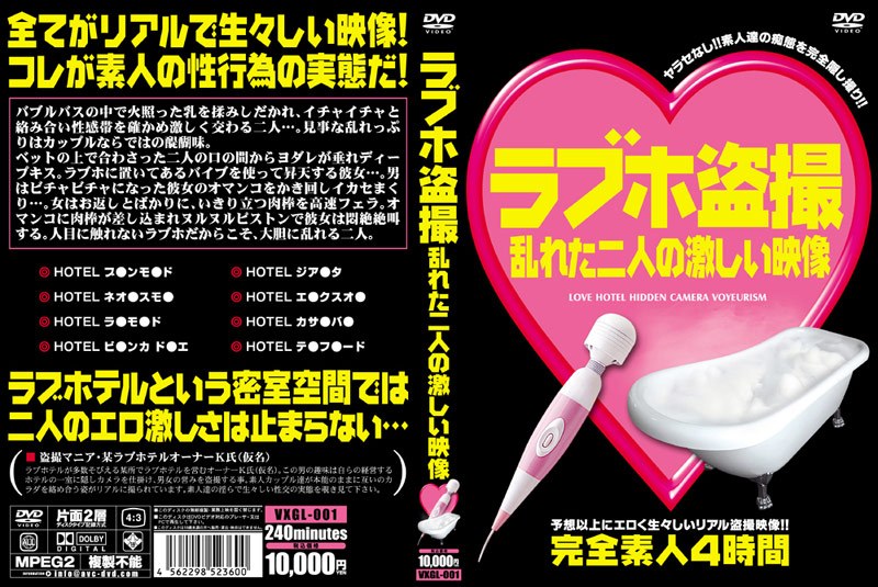 ラブホ盗撮 乱れた二人の激しい映像
