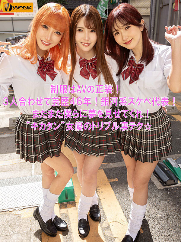 WAAA-421 Bagian 10 - 264 minit