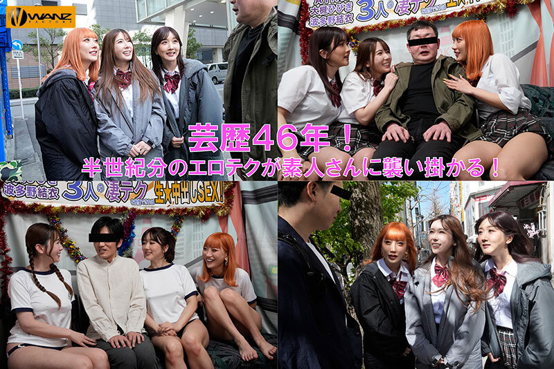 WAAA-421 Bagian 2 - 56 minit