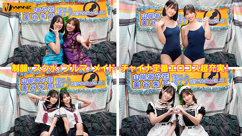 WAAA-511 Part 3 - 74 minutes
