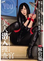 (wanz00297)[WANZ-297]美人潜入捜査官 麻倉憂 ダウンロード