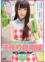 (wanz00398)[WANZ-398]生育只新娘出生率為芽 下載